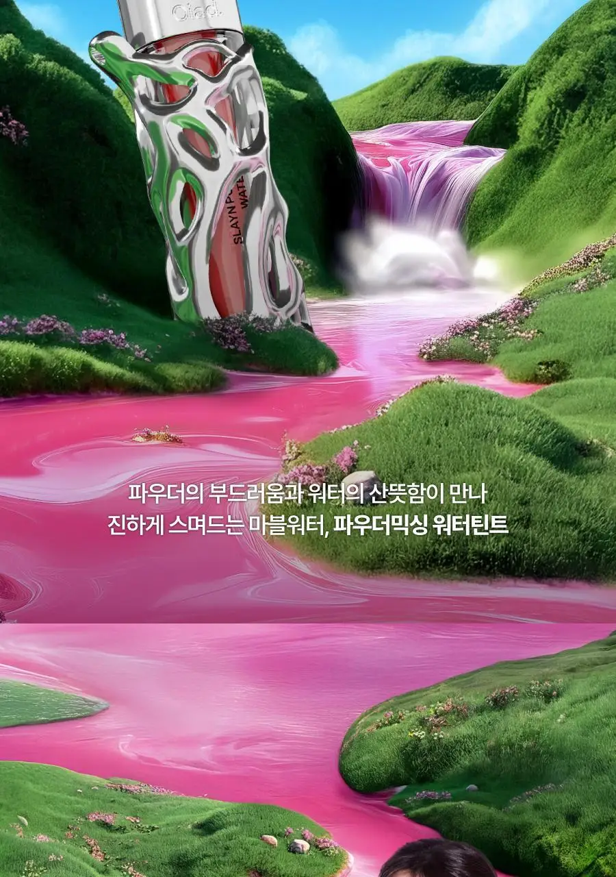 [올영단독컬러/NEW/슬기PICK]오아드 슬레인 파우더믹싱 워터틴트 8 colors 상세페이지 2